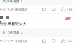 最近比较劲爆的大瓜